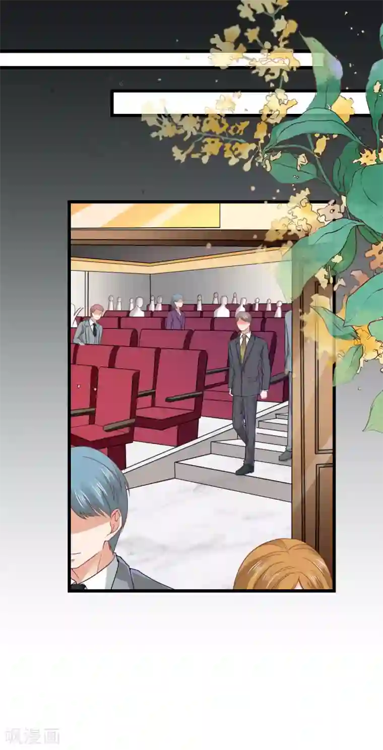 专属恋人第77话 狄子刚的套路