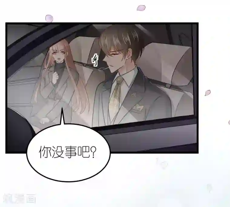 专属恋人第77话 狄子刚的套路