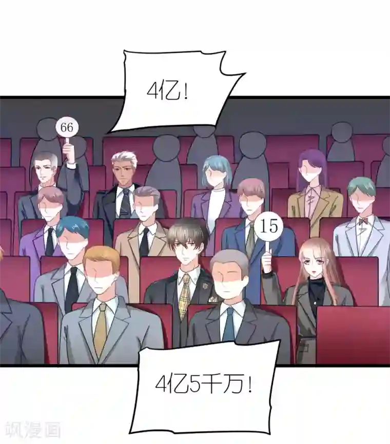 专属恋人第77话 狄子刚的套路