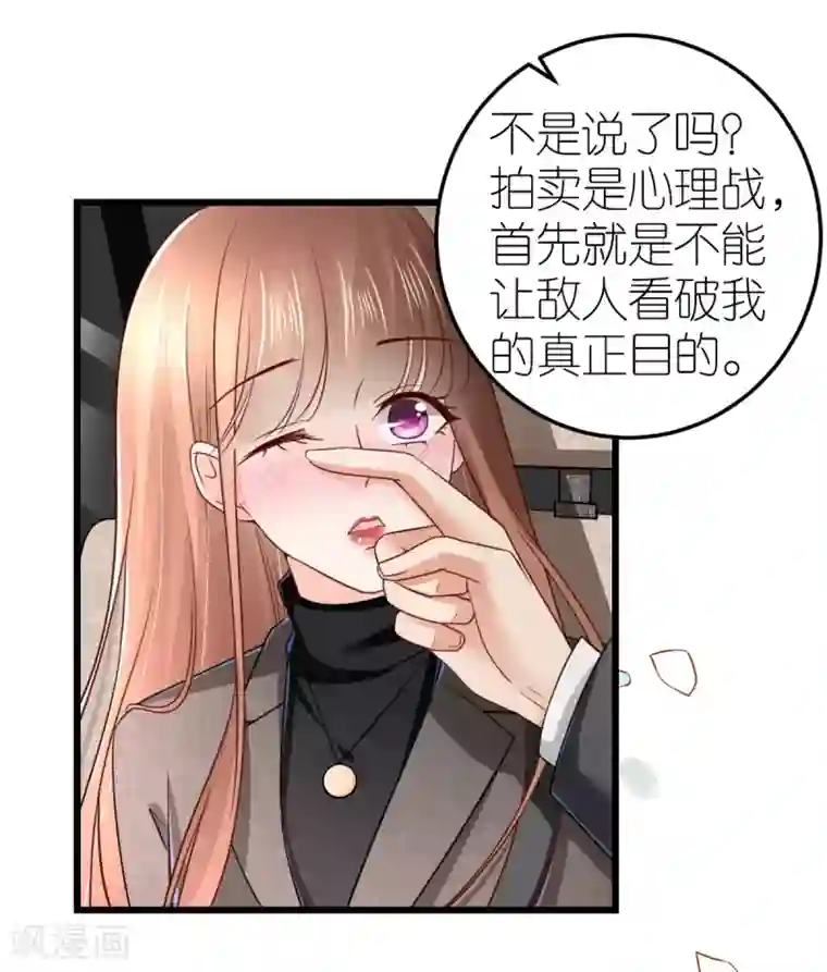 专属恋人第77话 狄子刚的套路