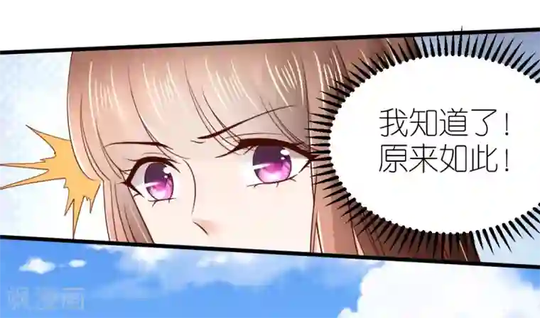 专属恋人第77话 狄子刚的套路