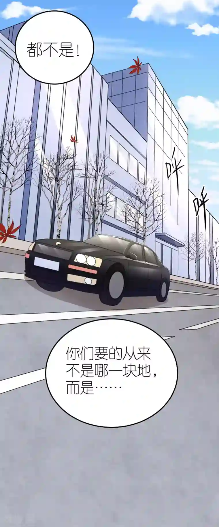 专属恋人第77话 狄子刚的套路