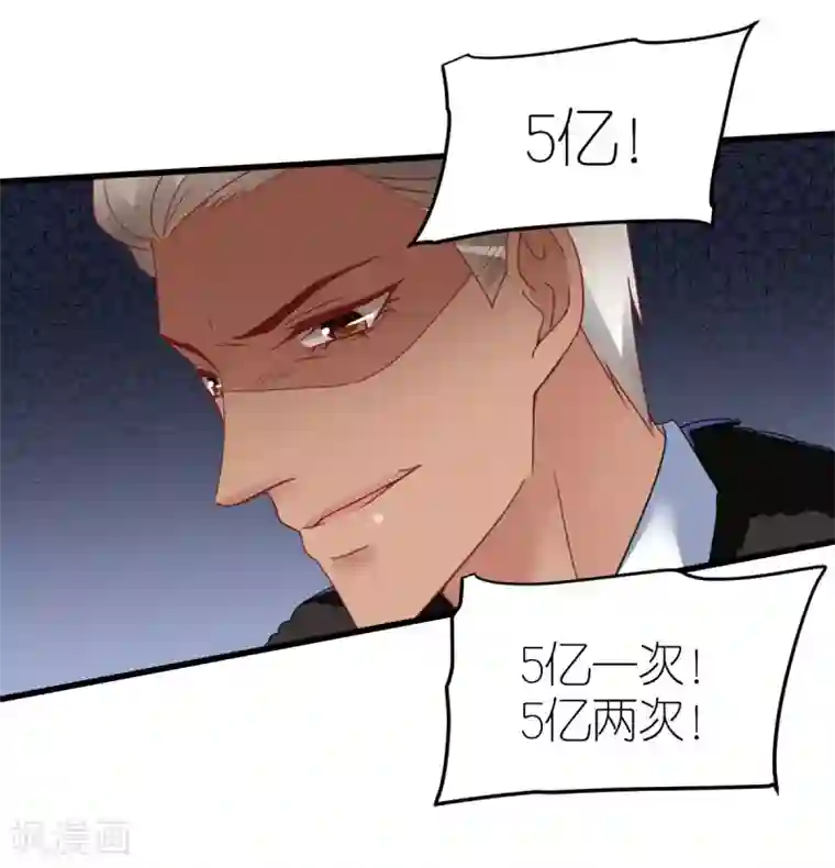 专属恋人第77话 狄子刚的套路