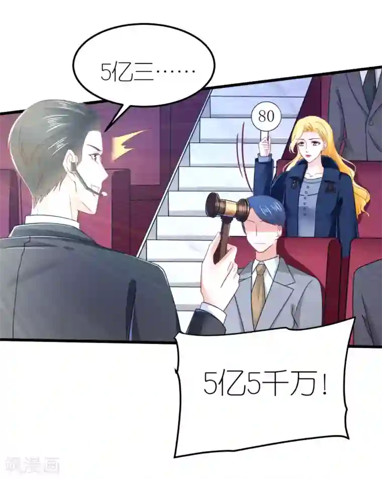 专属恋人第77话 狄子刚的套路