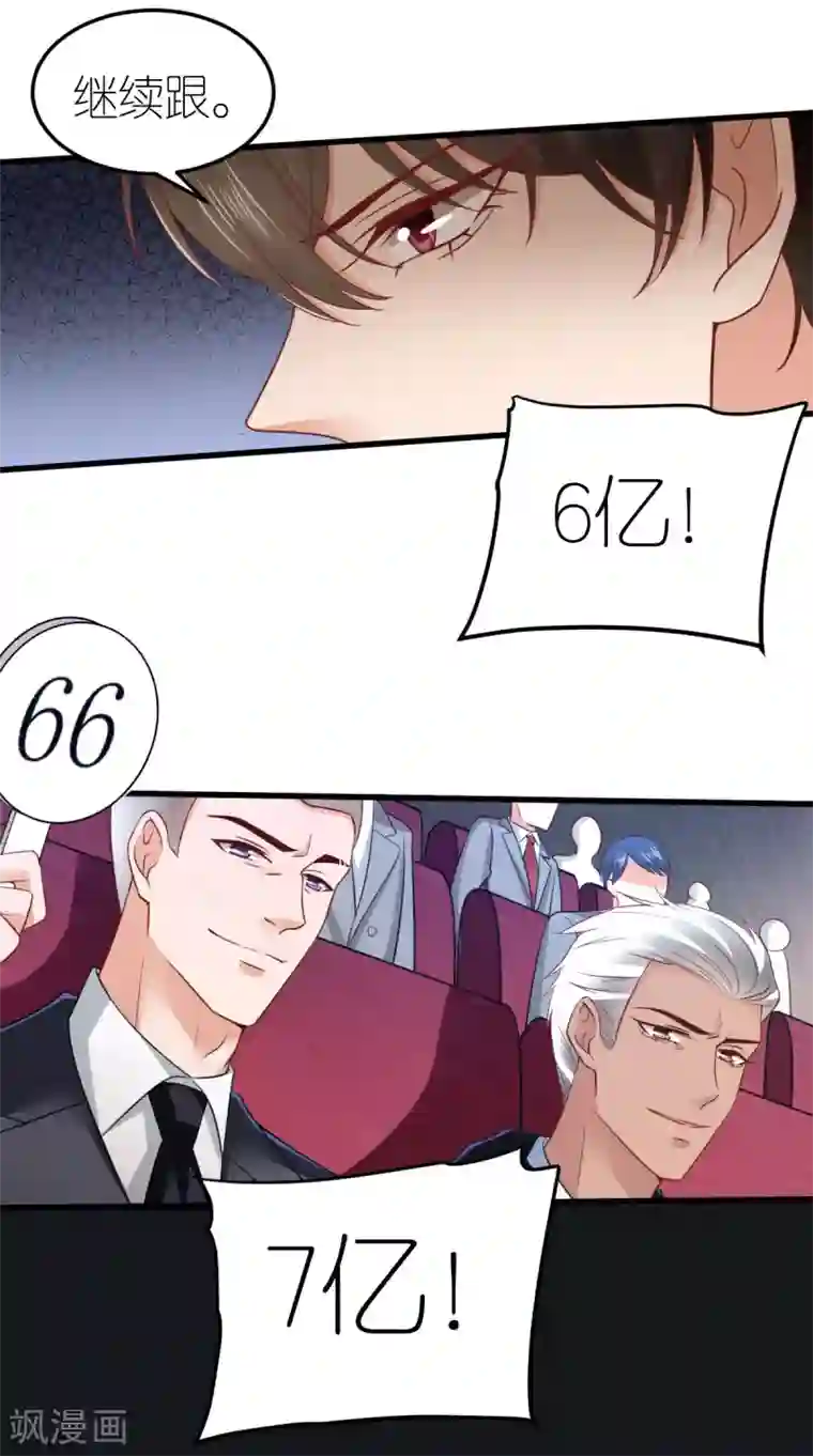 专属恋人第77话 狄子刚的套路