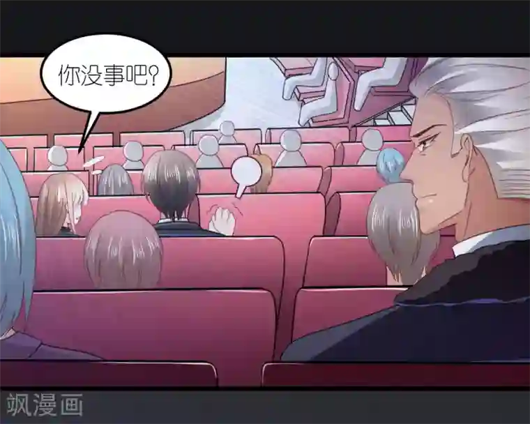 专属恋人第77话 狄子刚的套路