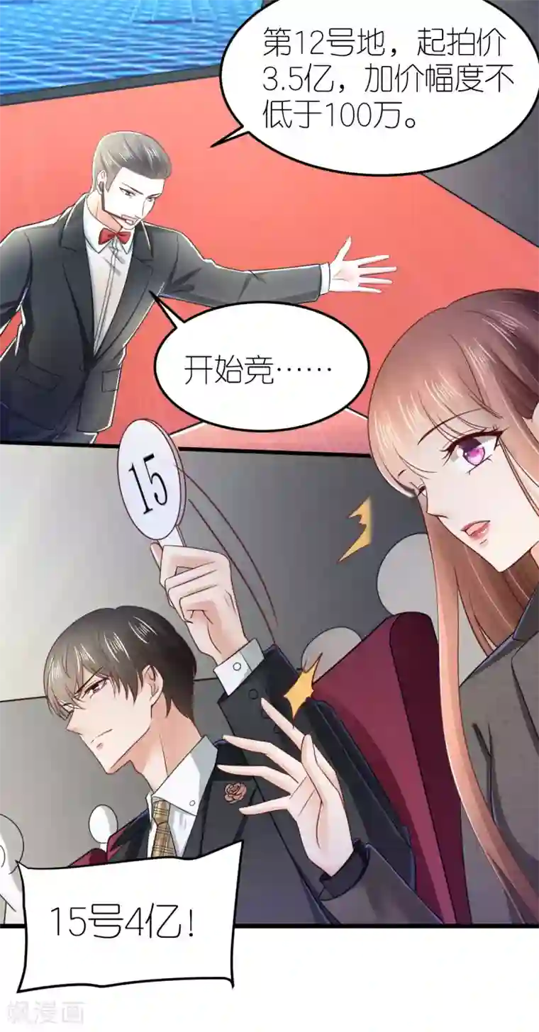 专属恋人第77话 狄子刚的套路