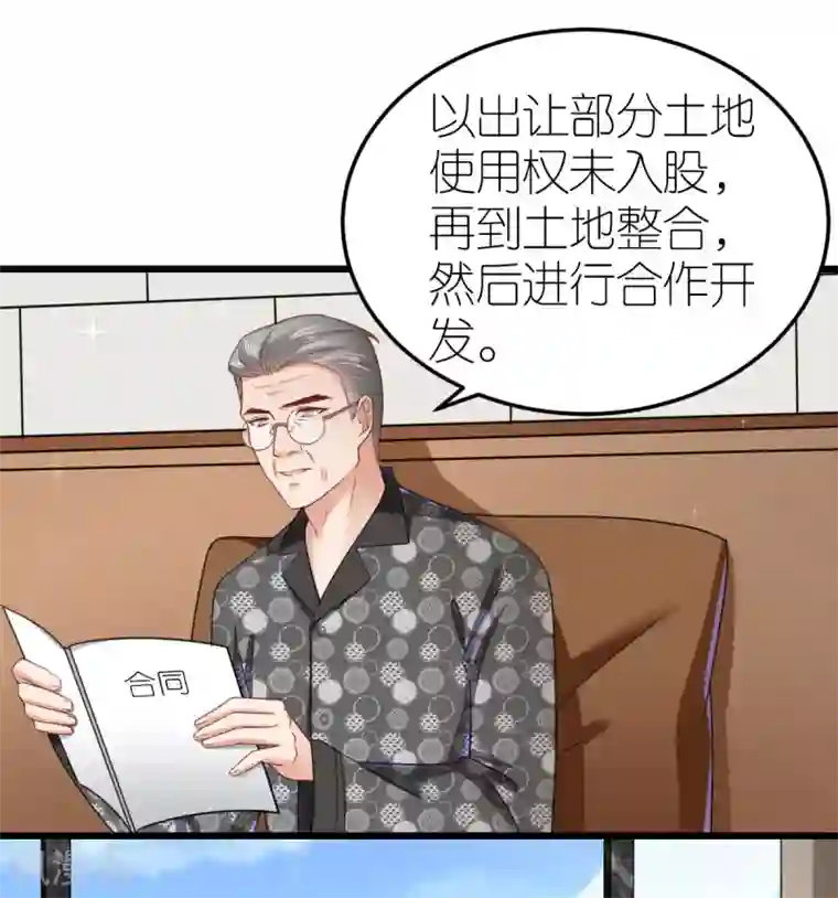 专属恋人第78话 解除婚约