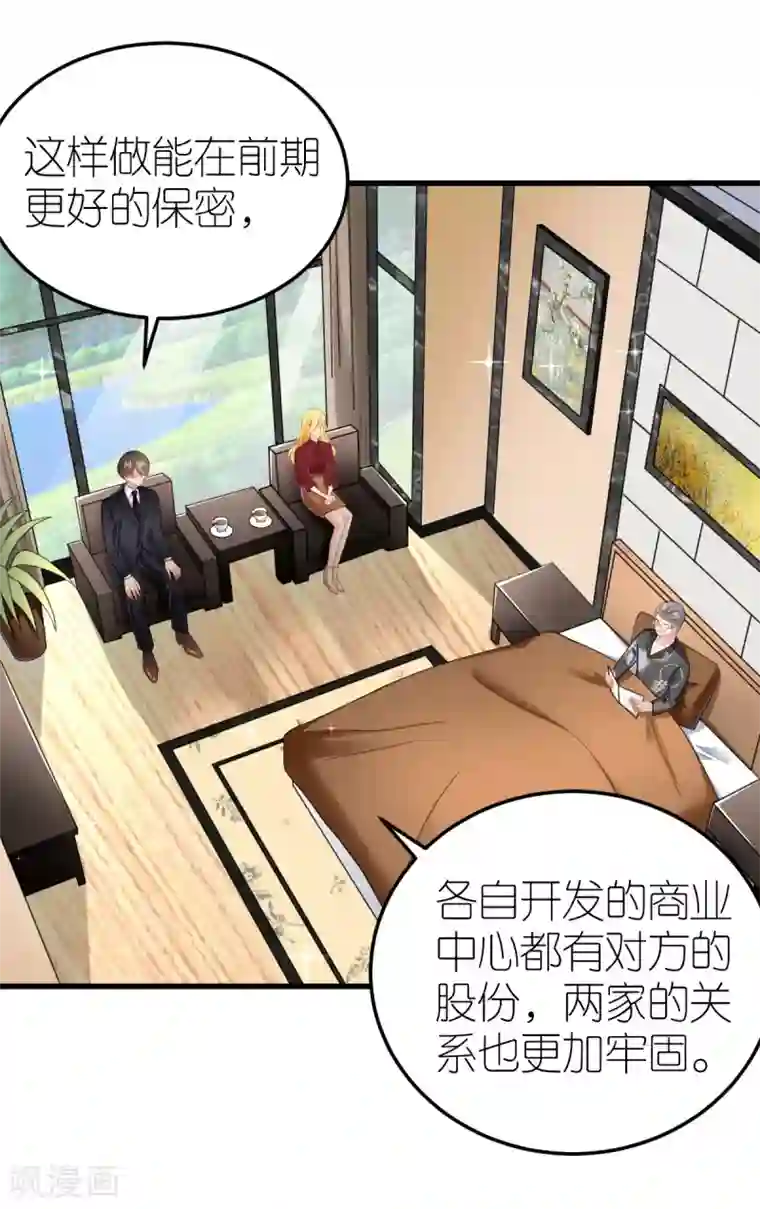 专属恋人第78话 解除婚约