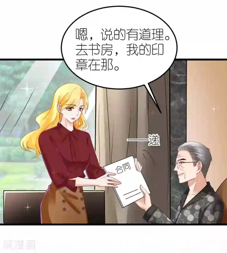 专属恋人第78话 解除婚约