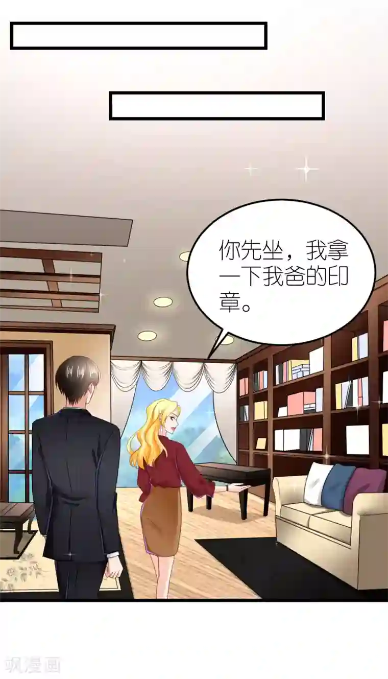 专属恋人第78话 解除婚约