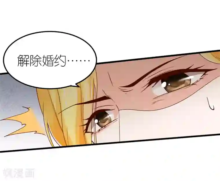 专属恋人第78话 解除婚约