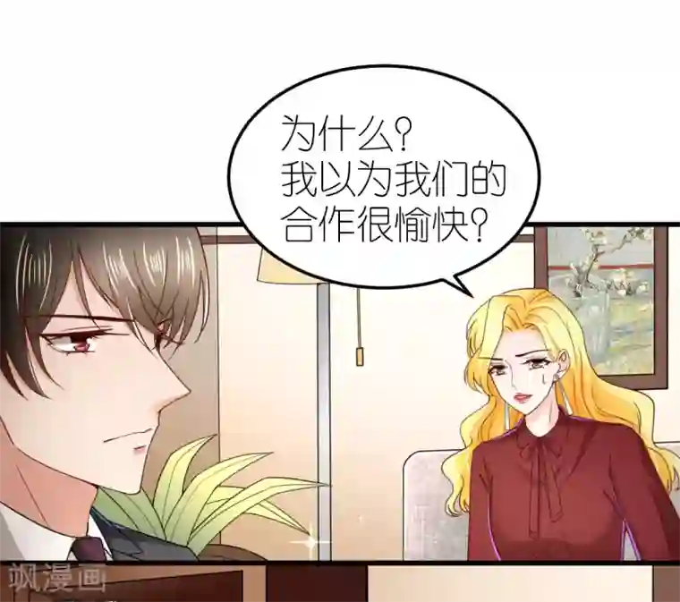 专属恋人第78话 解除婚约