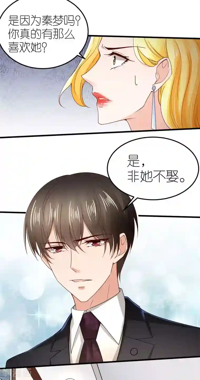 专属恋人第78话 解除婚约