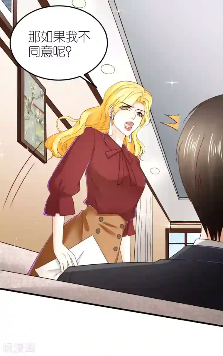 专属恋人第78话 解除婚约