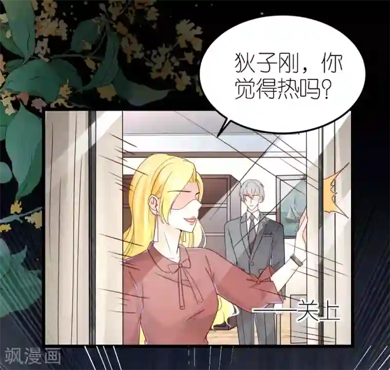 专属恋人第78话 解除婚约