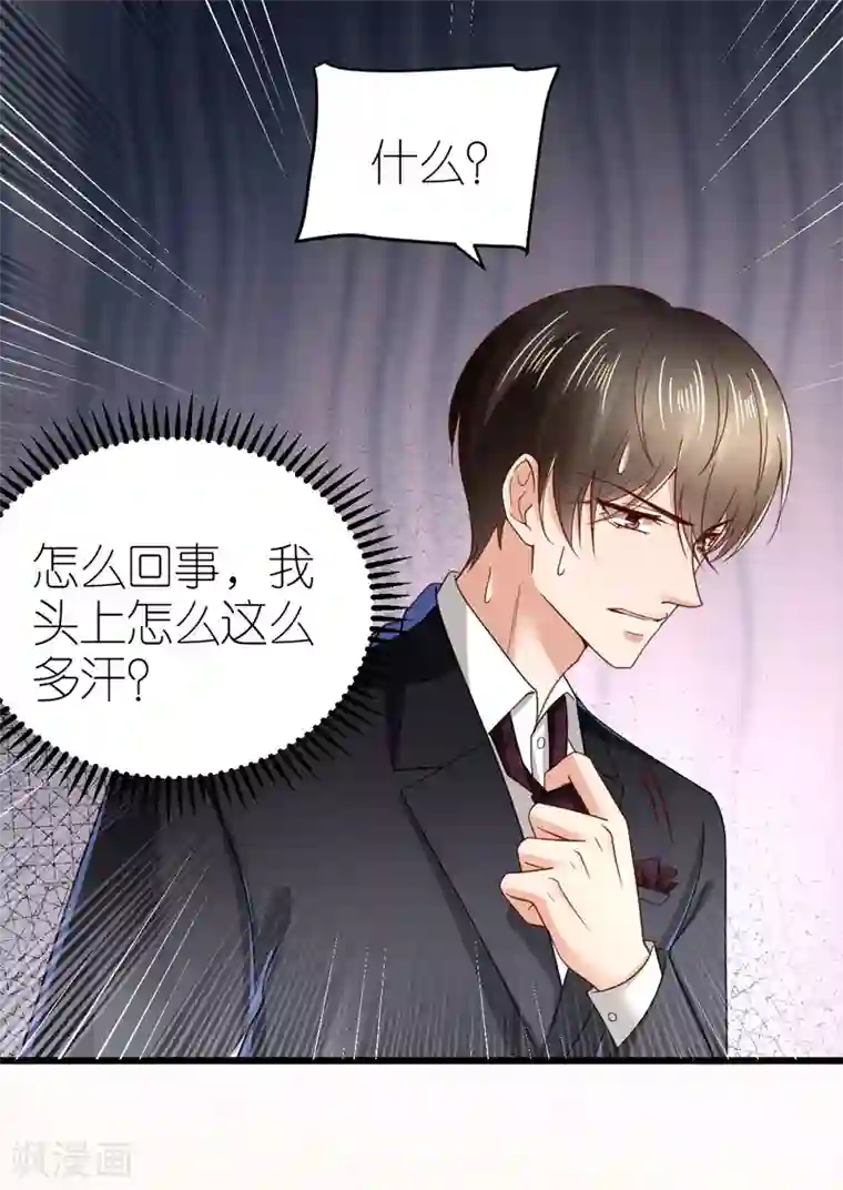 专属恋人第78话 解除婚约