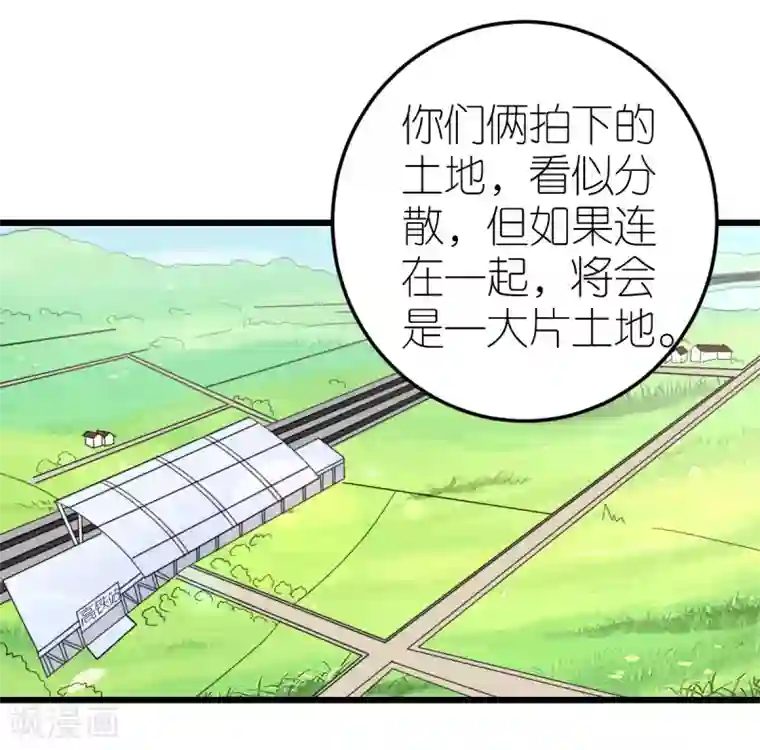 专属恋人第78话 解除婚约