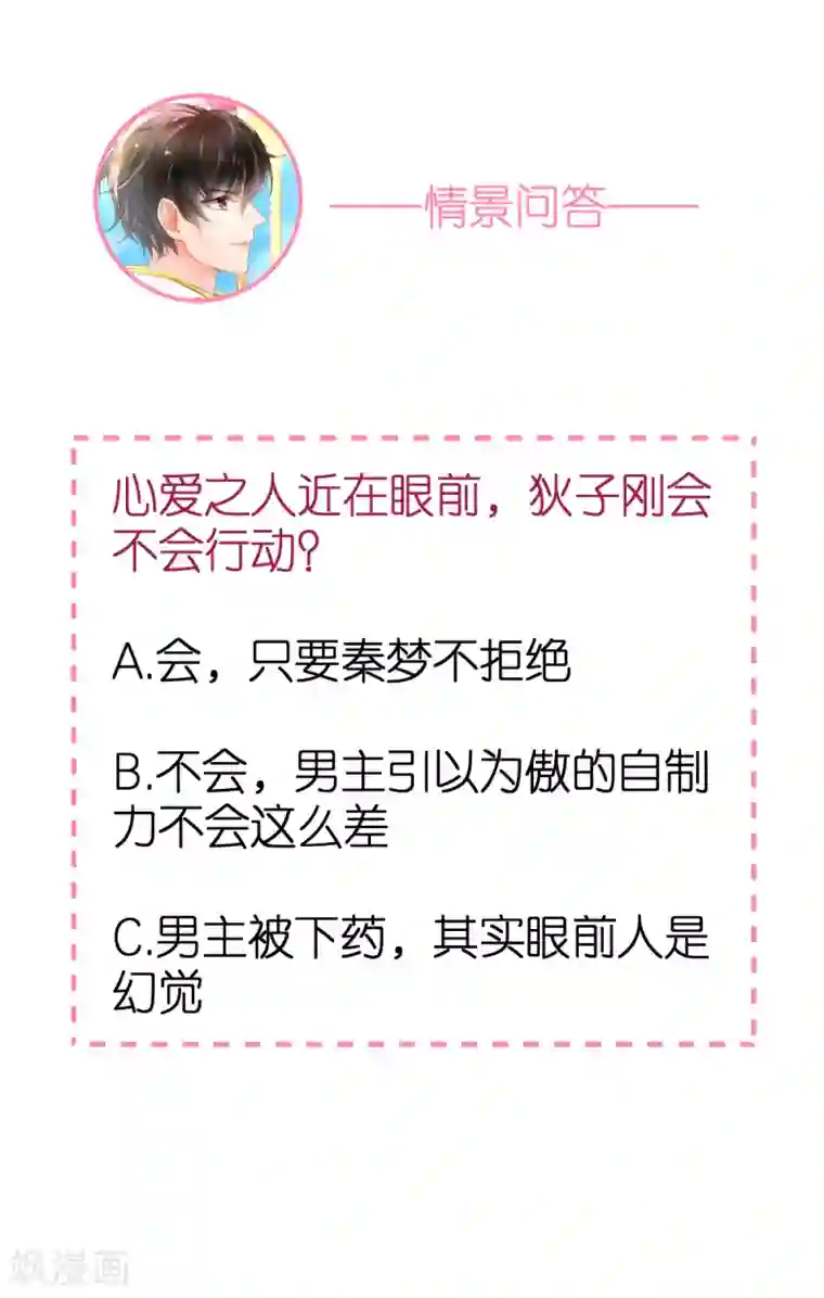 专属恋人第78话 解除婚约