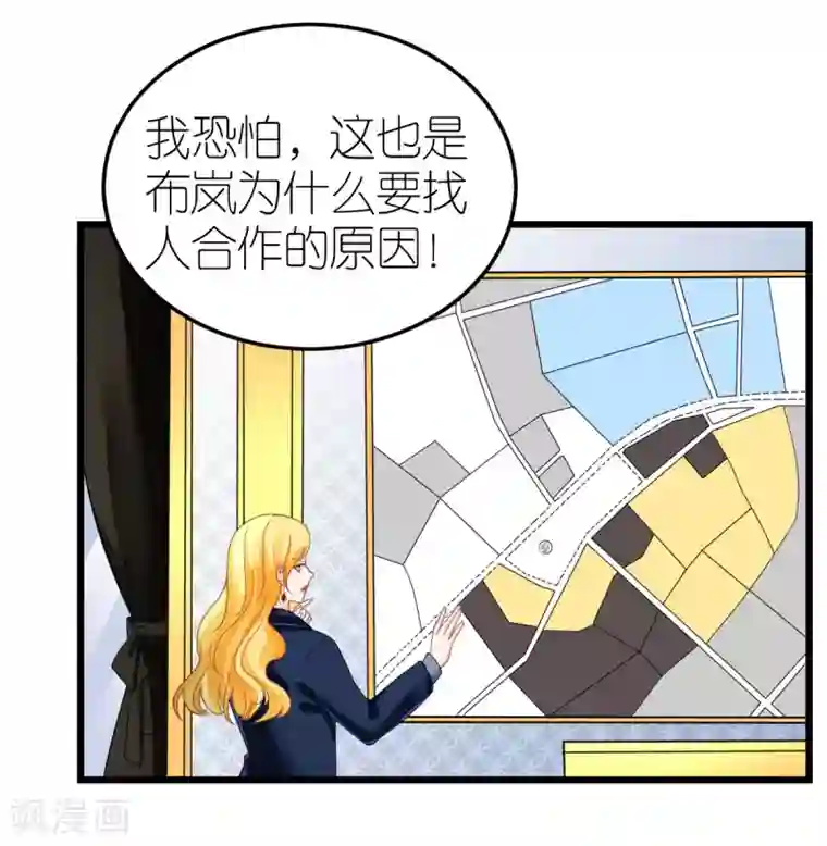 专属恋人第78话 解除婚约