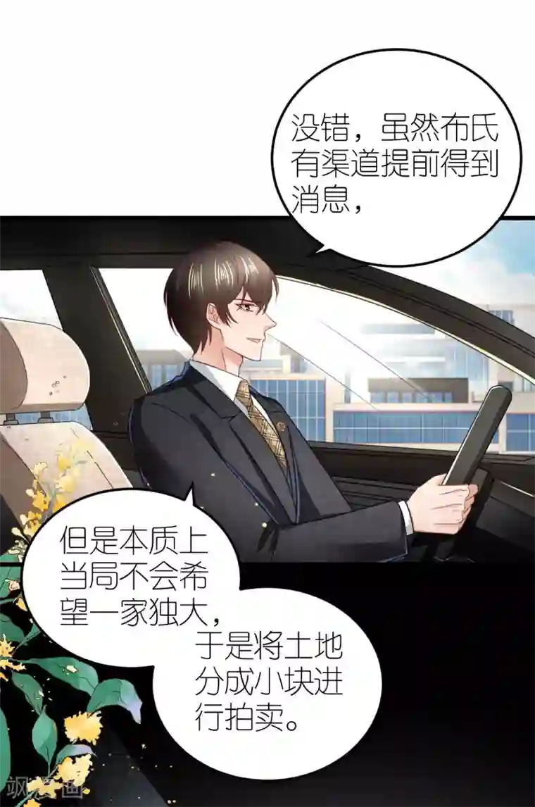 专属恋人第78话 解除婚约