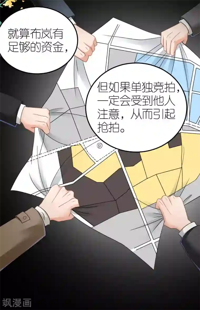 专属恋人第78话 解除婚约