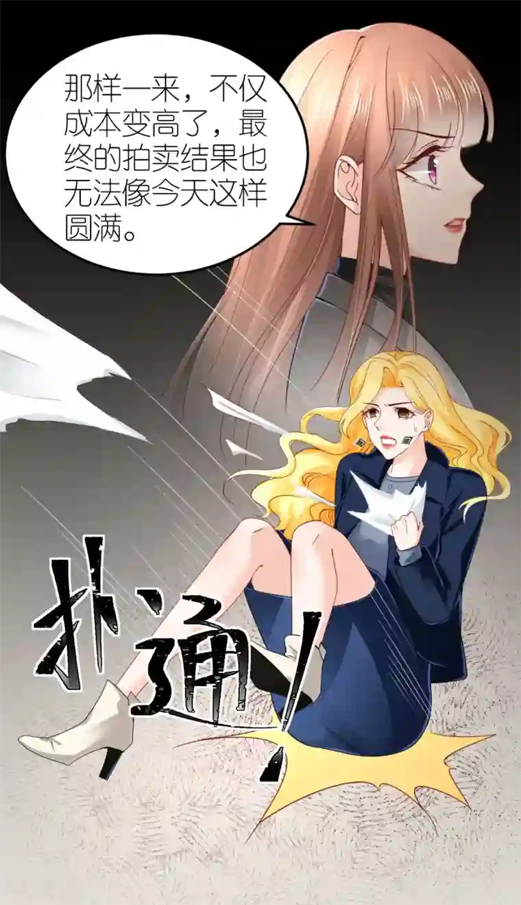 专属恋人第78话 解除婚约