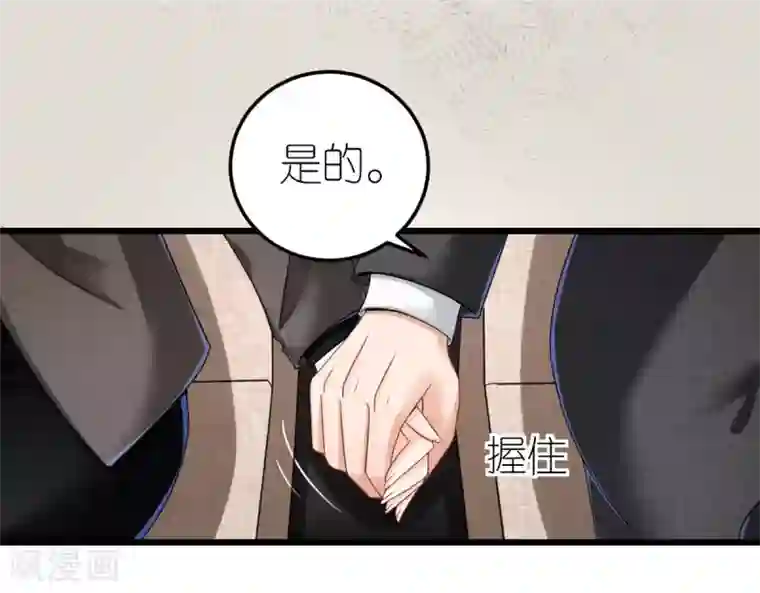 专属恋人第78话 解除婚约