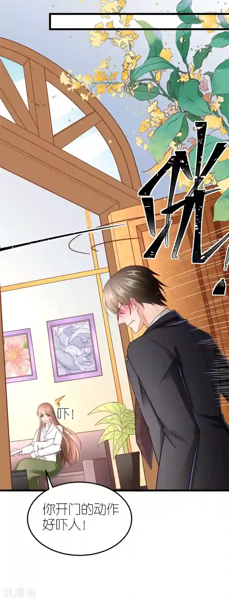 专属恋人第79话 送货上门的秦梦