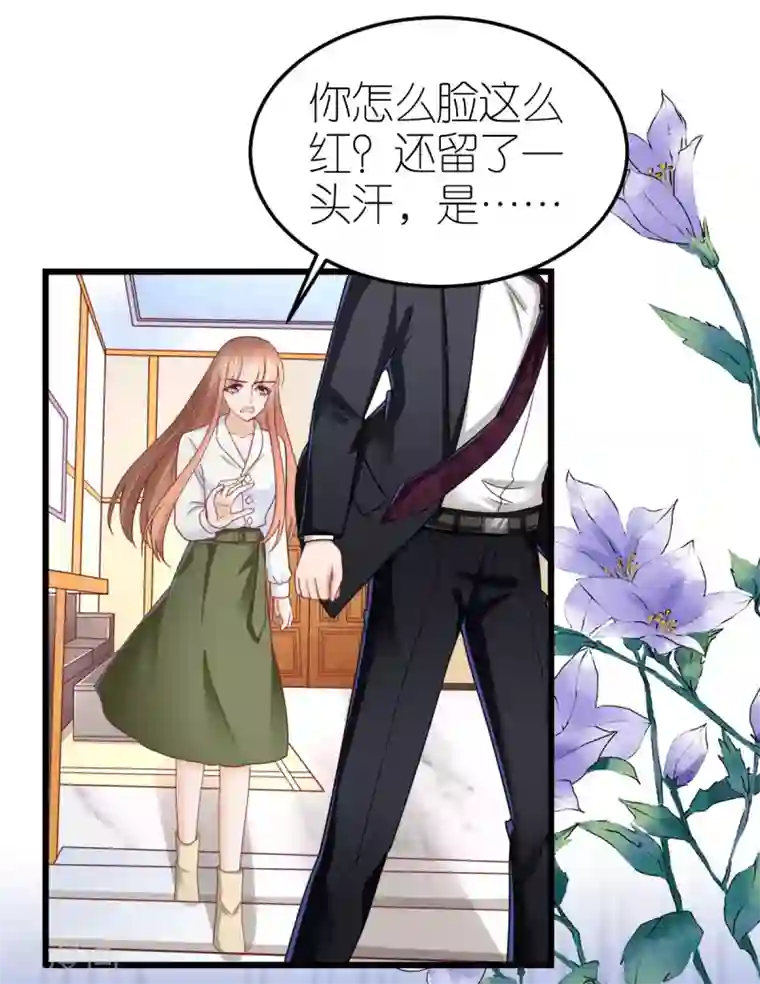 专属恋人第79话 送货上门的秦梦