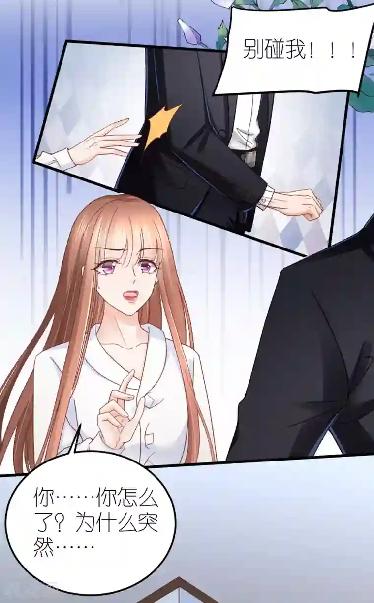 专属恋人第79话 送货上门的秦梦