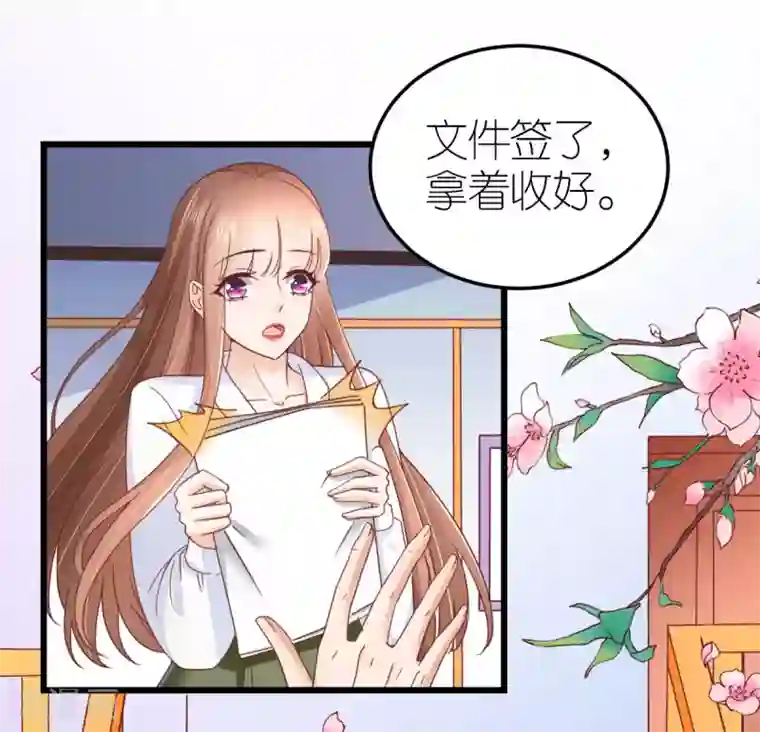 专属恋人第79话 送货上门的秦梦