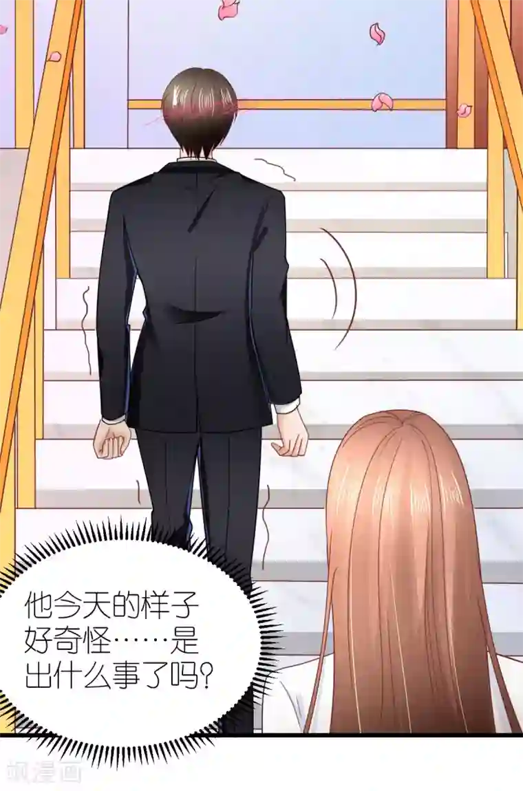 专属恋人第79话 送货上门的秦梦