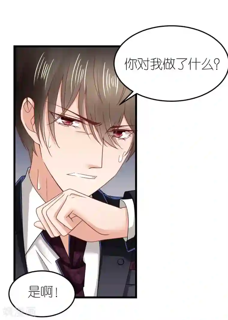 专属恋人第79话 送货上门的秦梦