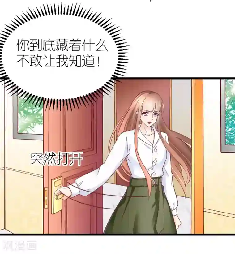 专属恋人第79话 送货上门的秦梦