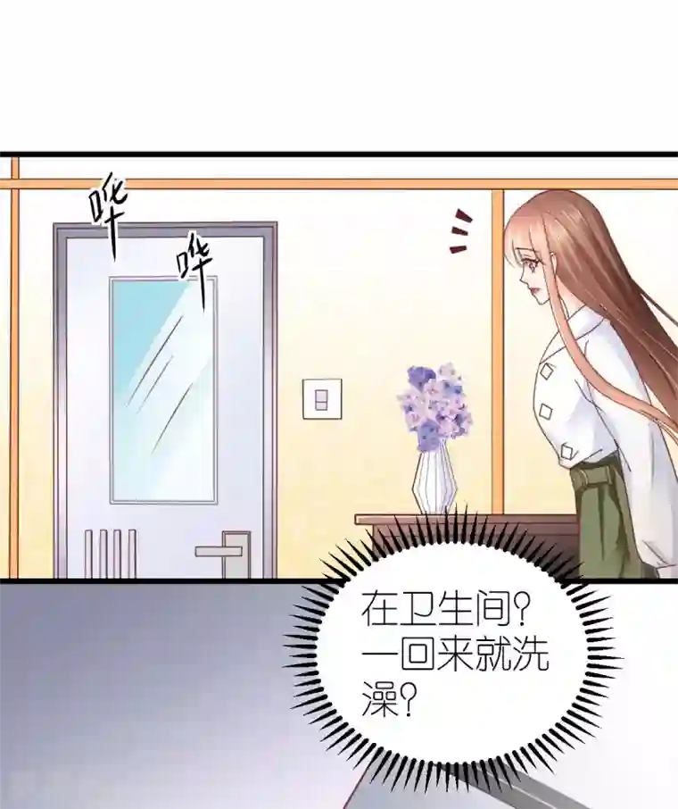 专属恋人第79话 送货上门的秦梦