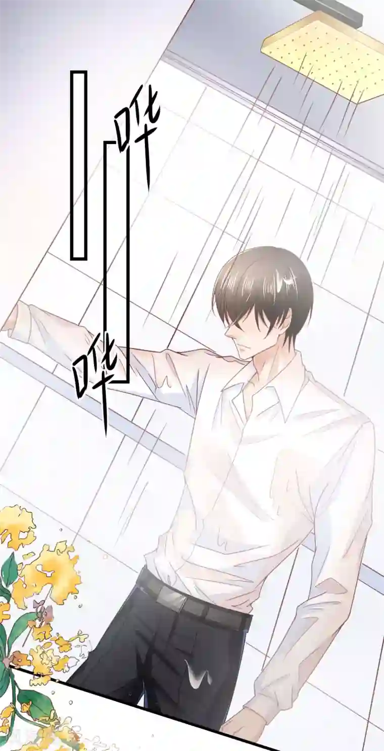 专属恋人第79话 送货上门的秦梦