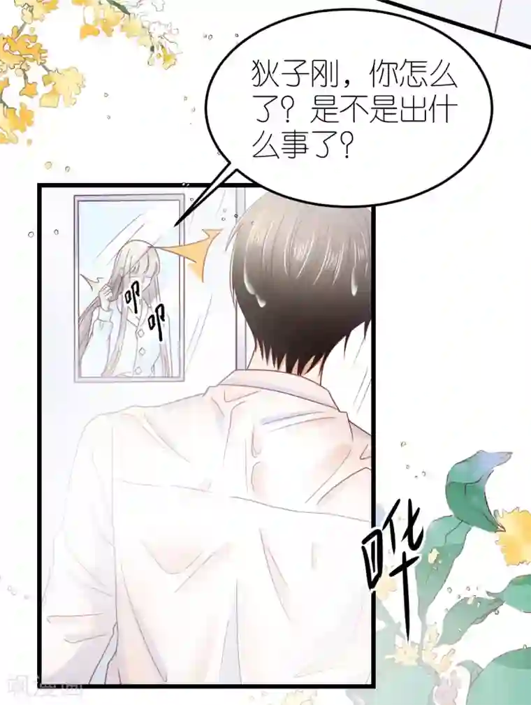 专属恋人第79话 送货上门的秦梦