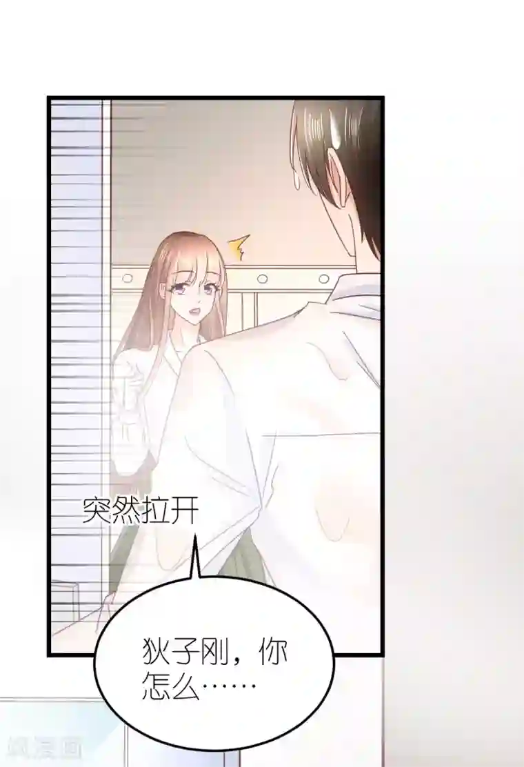 专属恋人第79话 送货上门的秦梦