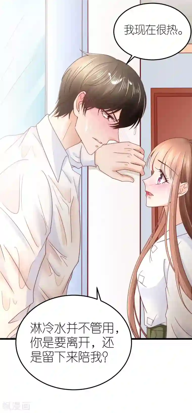 专属恋人第80话 你的答案