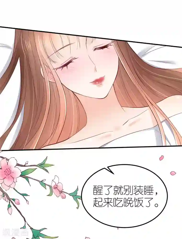 专属恋人第80话 你的答案