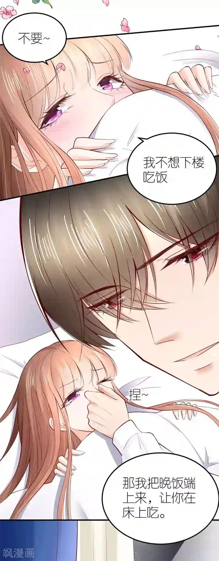 专属恋人第80话 你的答案