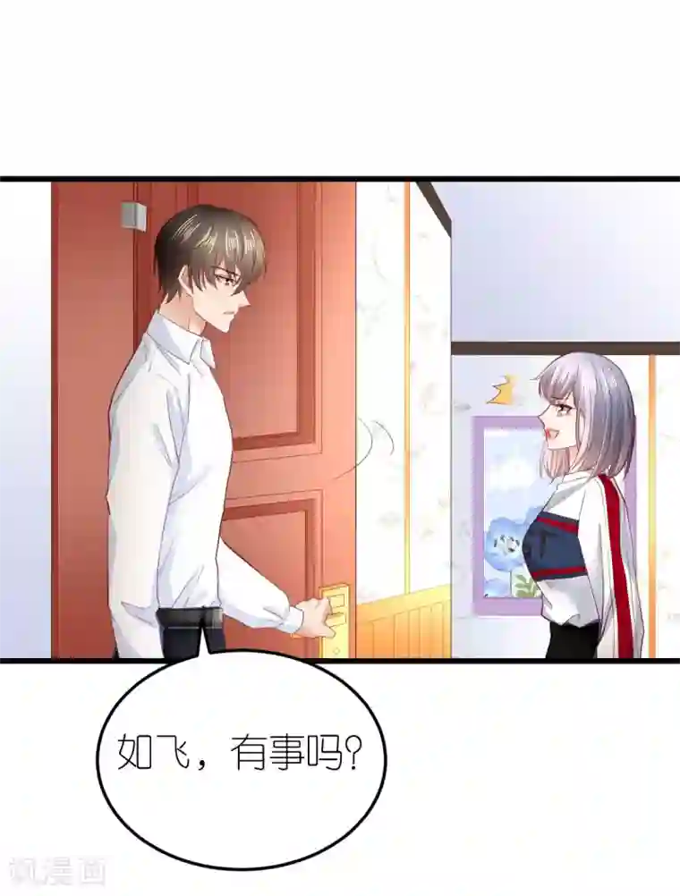 专属恋人第80话 你的答案