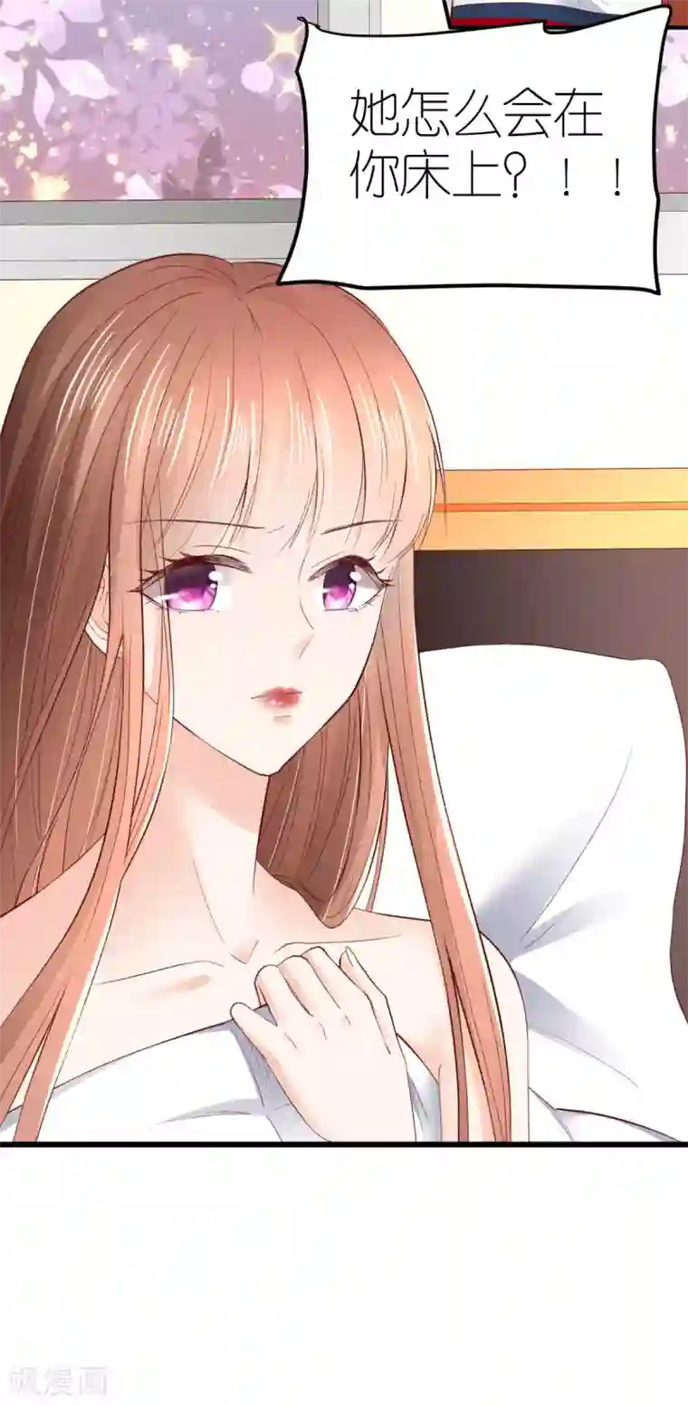 专属恋人第80话 你的答案