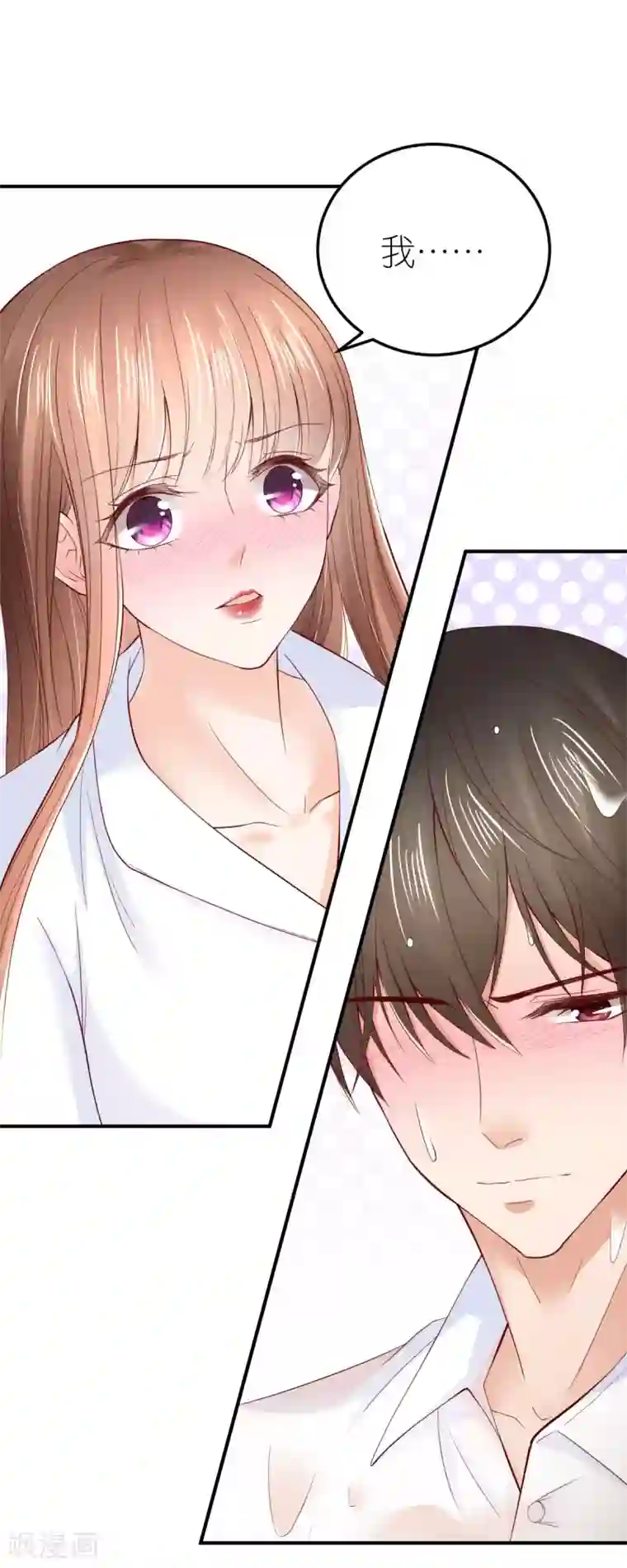 专属恋人第80话 你的答案