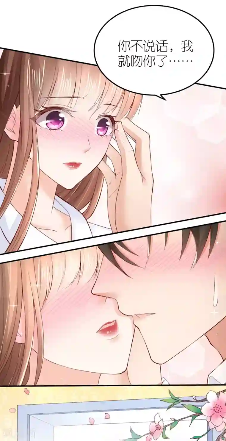 专属恋人第80话 你的答案