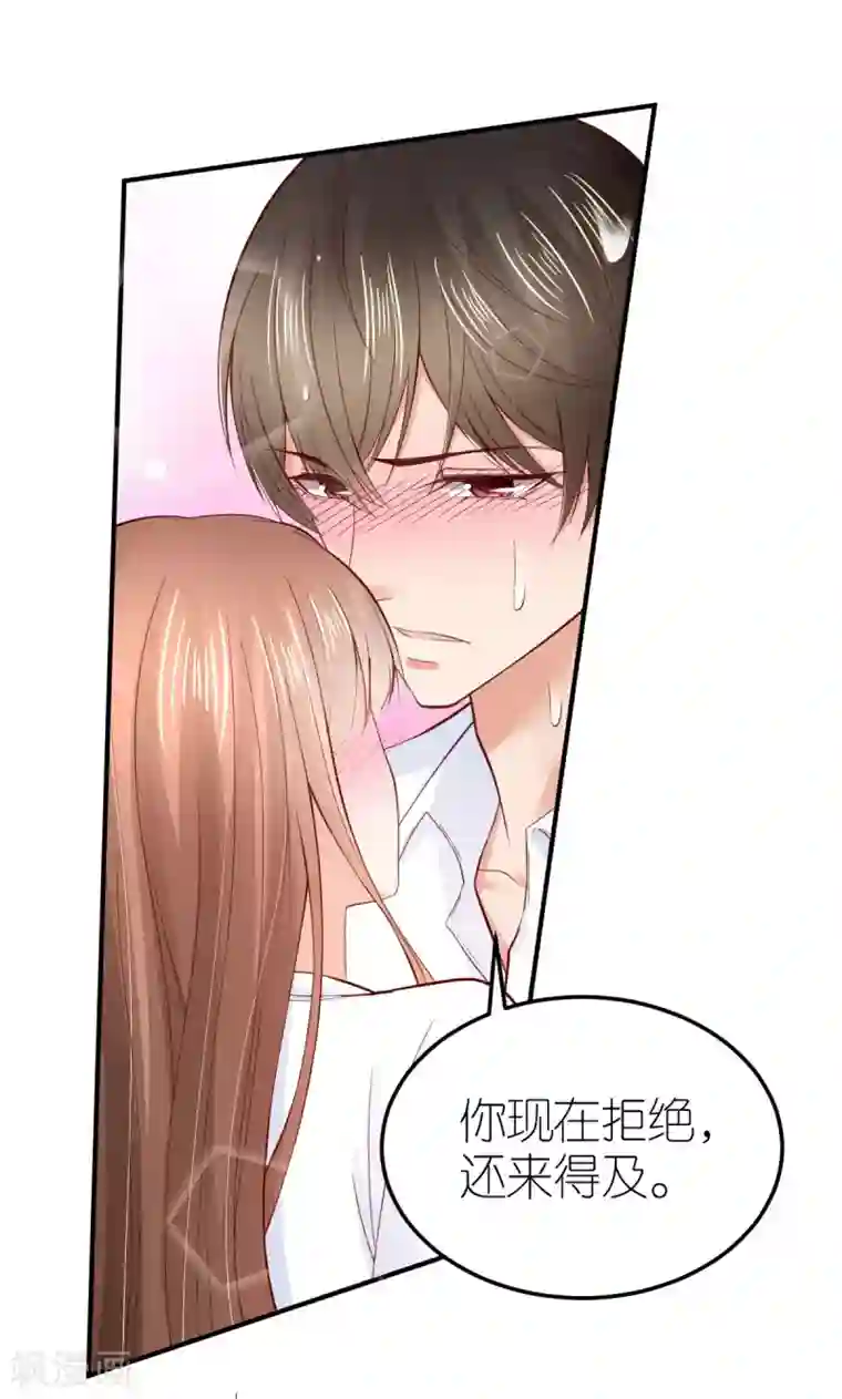 专属恋人第80话 你的答案