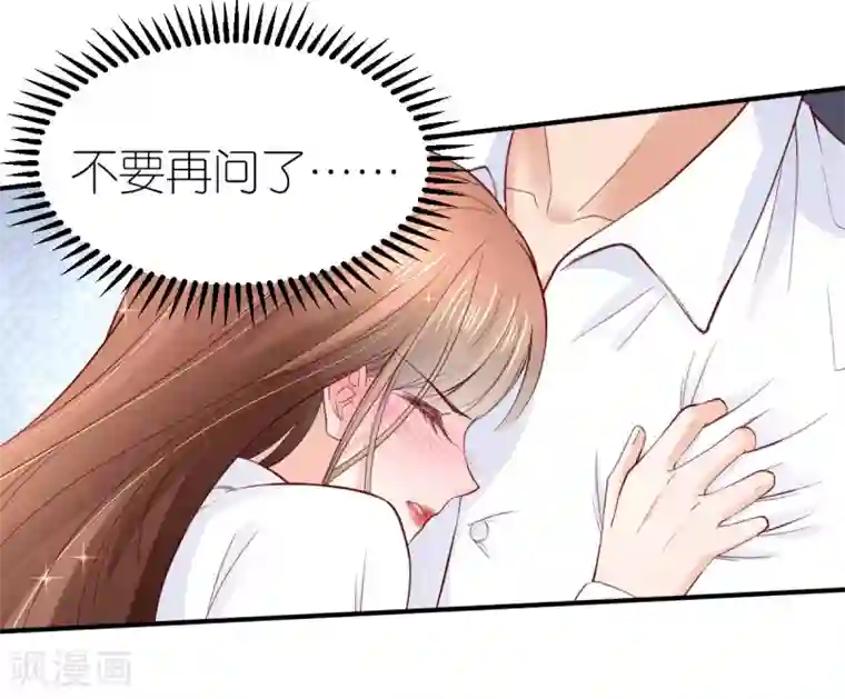 专属恋人第80话 你的答案