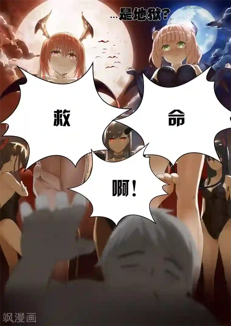 女子学院的男生第1话 地狱or天堂