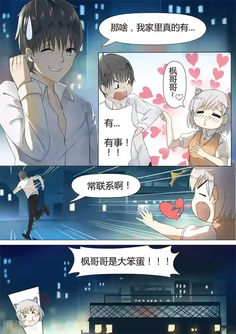 女子学院的男生第2话 一切的开始